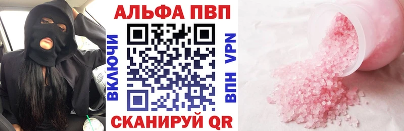 купить закладку  Далматово  Альфа ПВП мука 