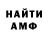АМФЕТАМИН 97% Jaden Trower