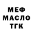 ТГК THC oil Elvin V