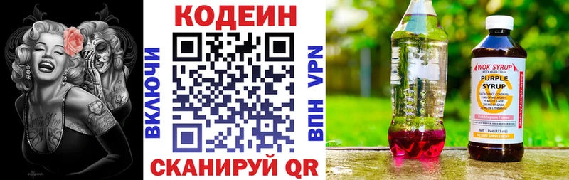 даркнет сайт  Далматово  Codein Purple Drank 