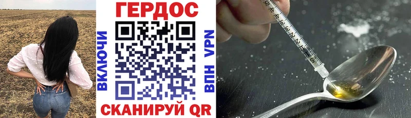 купить закладку  blacksprut вход  ГЕРОИН афганец  Далматово 