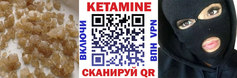наркотики  Далматово  Кетамин VHQ 