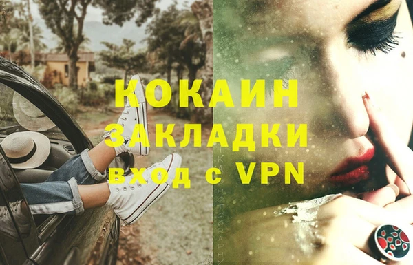 кокаин VHQ Вязьма