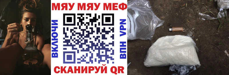наркошоп  Далматово  МЯУ-МЯУ VHQ 