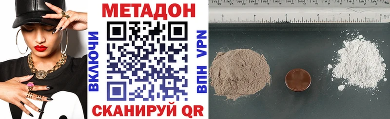 МЕГА ссылка  Далматово  МЕТАДОН мёд 