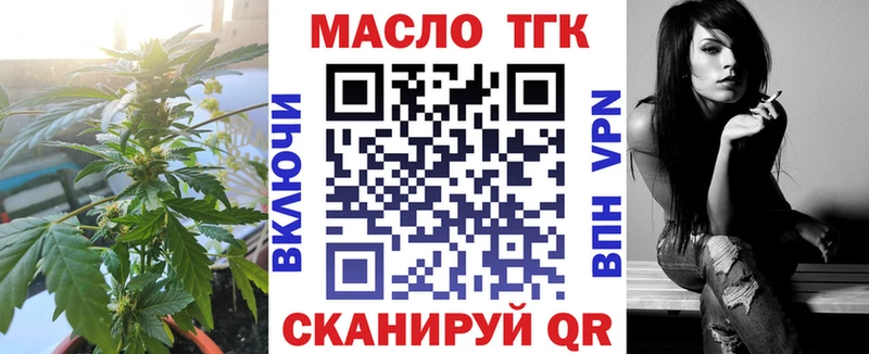 ТГК жижа  Далматово 